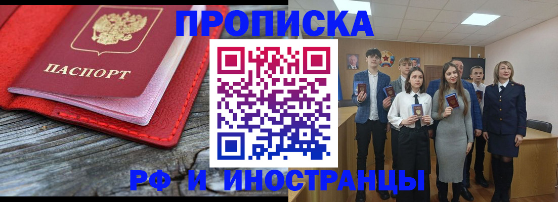 временная регистрация адрес в Читинской области